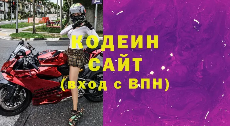 Кодеиновый сироп Lean Purple Drank  Ишимбай 