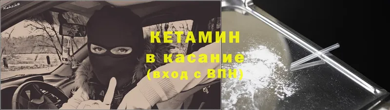 что такое наркотик  Ишимбай  КЕТАМИН ketamine 